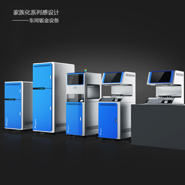 家族化产品设计系列